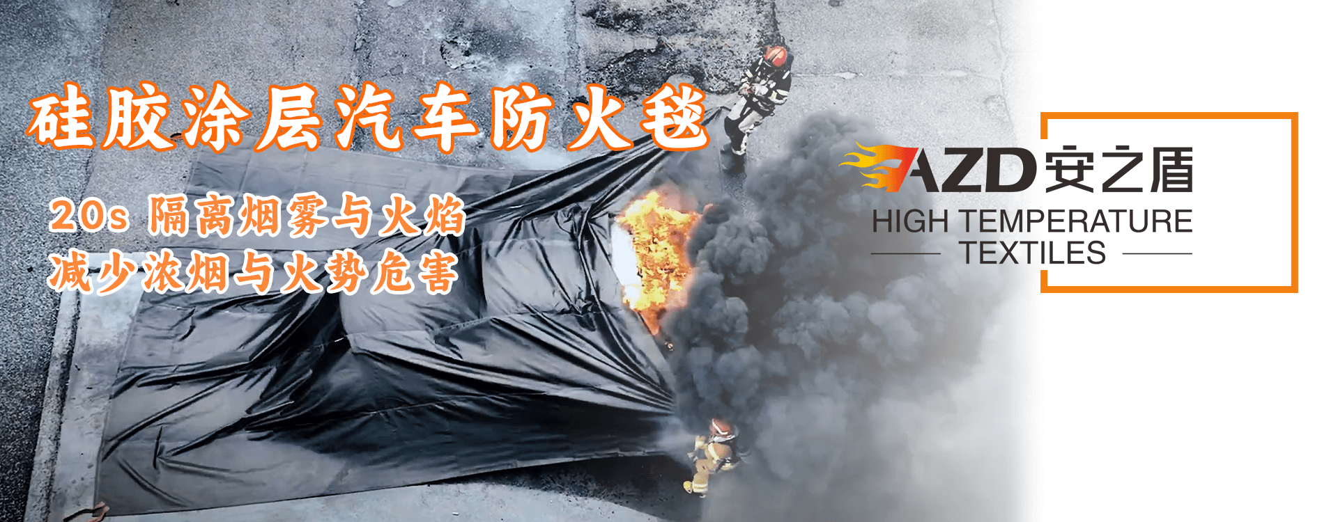 耐高溫工業(yè)織物專家，防火隔熱布工廠