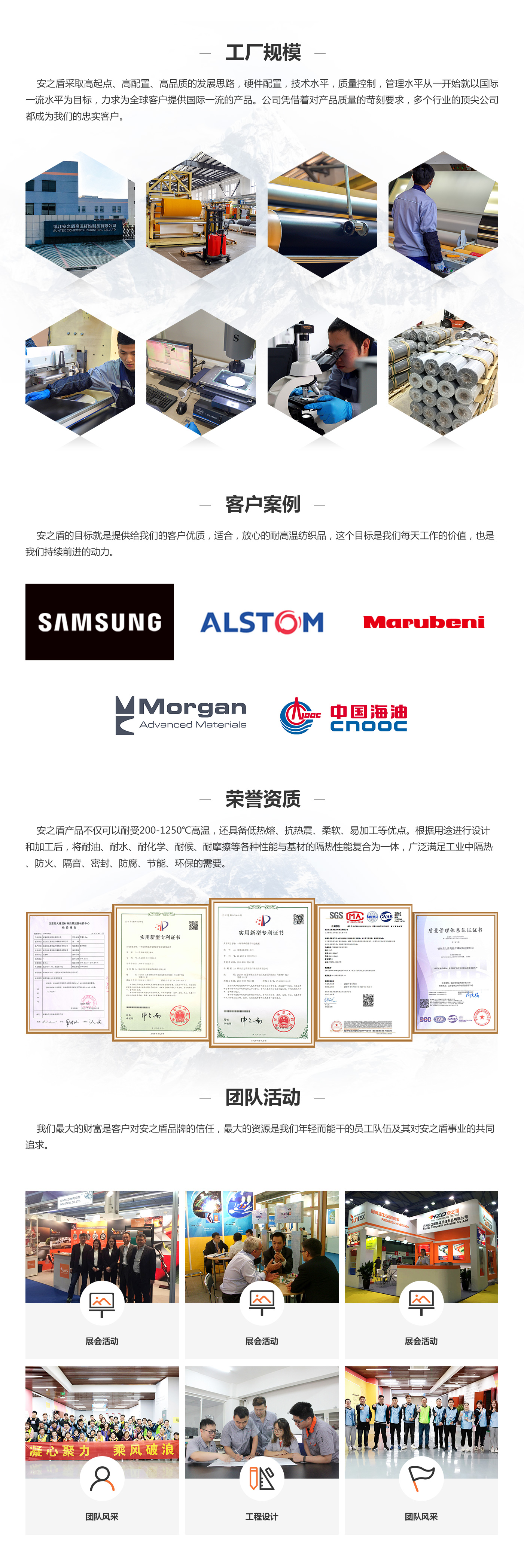 企業展示